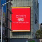 안녕하세요… OXXO llega a Corea del Sur